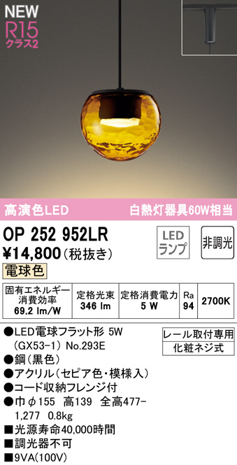 op252952lr