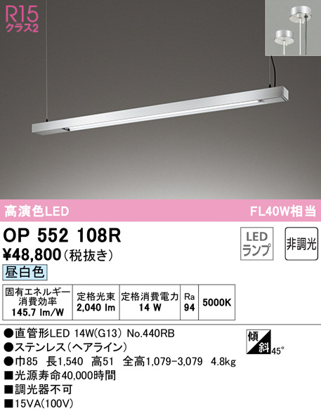 op552108r