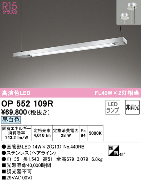 op552109r