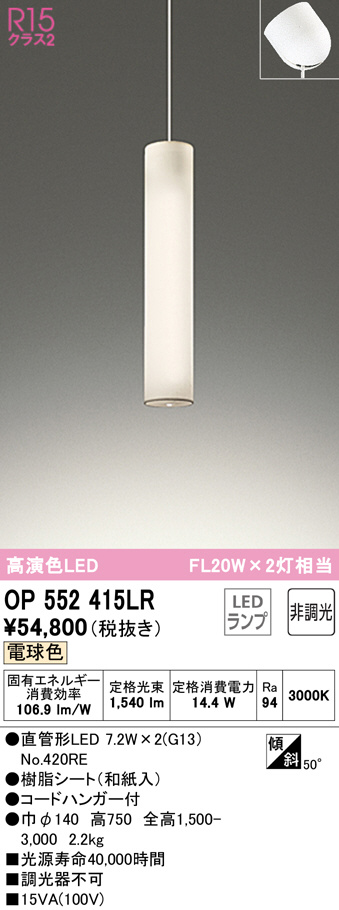 op552415lr