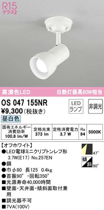 os047155nr