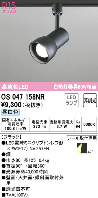 os047158nr
