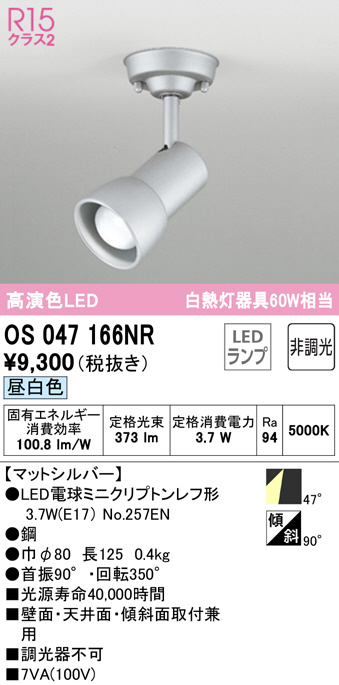 os047166nr