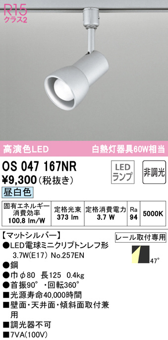os047167nr