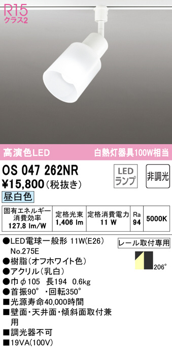 os047262nr