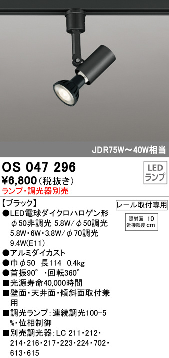 os047296
