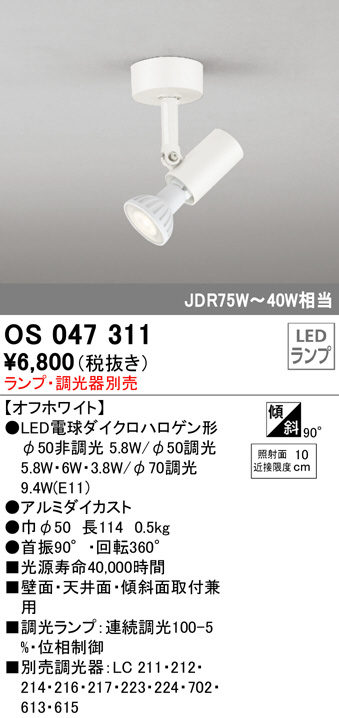os047311