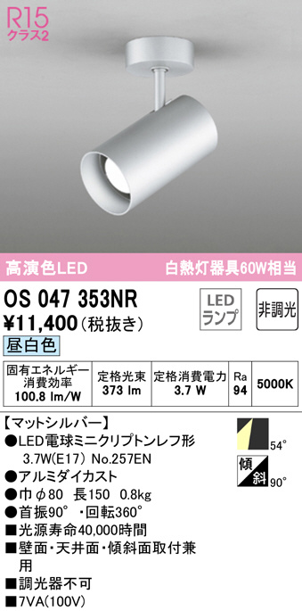 os047353nr