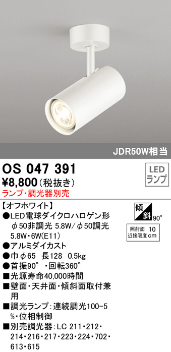 os047391