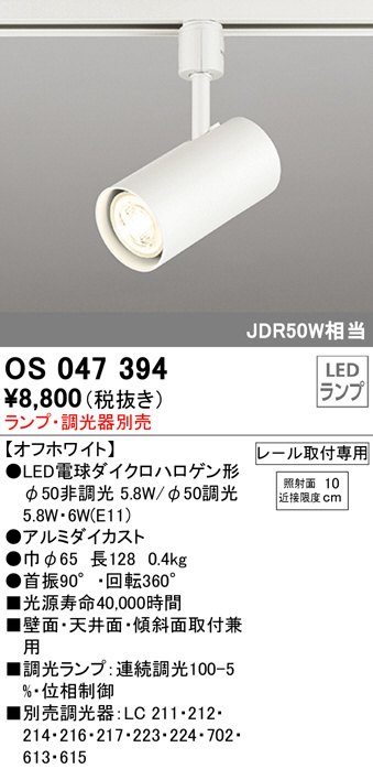 os047394