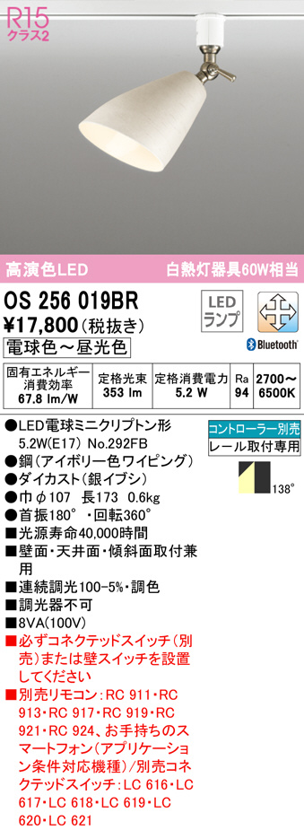 os256019br