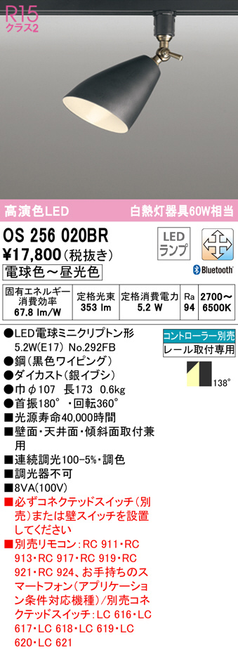 os256020br
