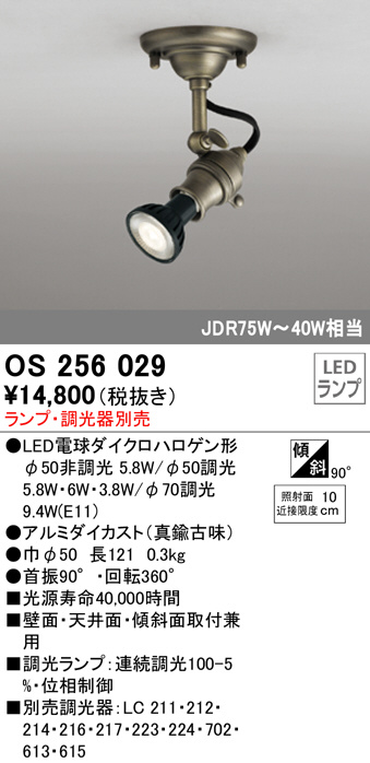 os256029