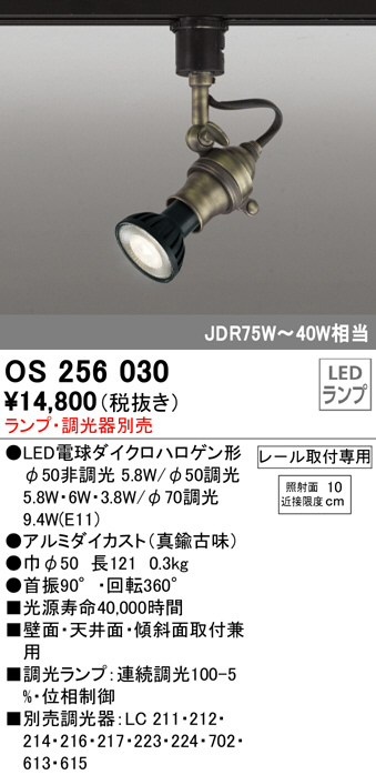 os256030