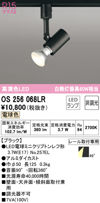 os256068lr