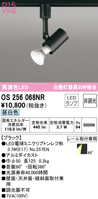 os256068nr
