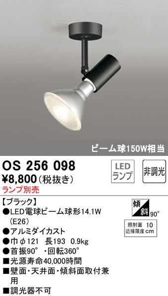 os256098