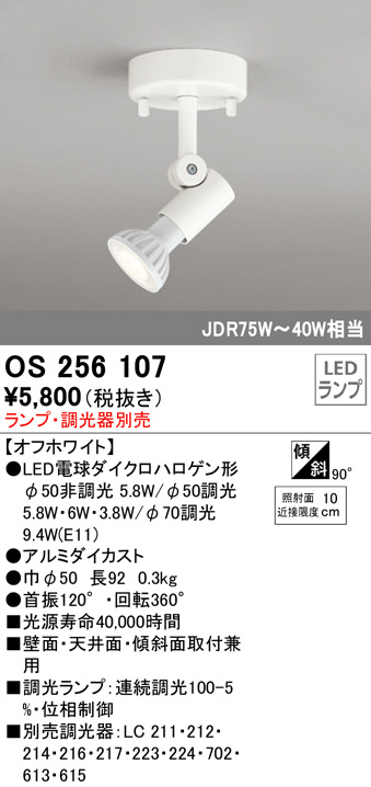 os256107