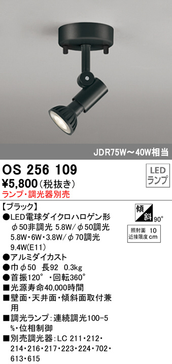 os256109