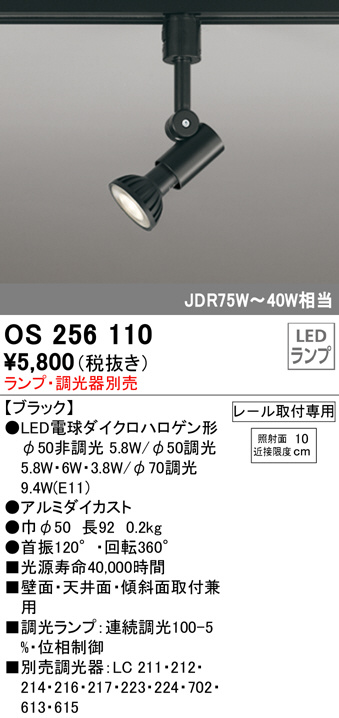 os256110
