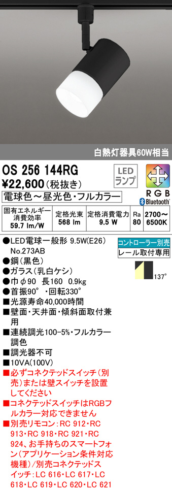 os256144rg