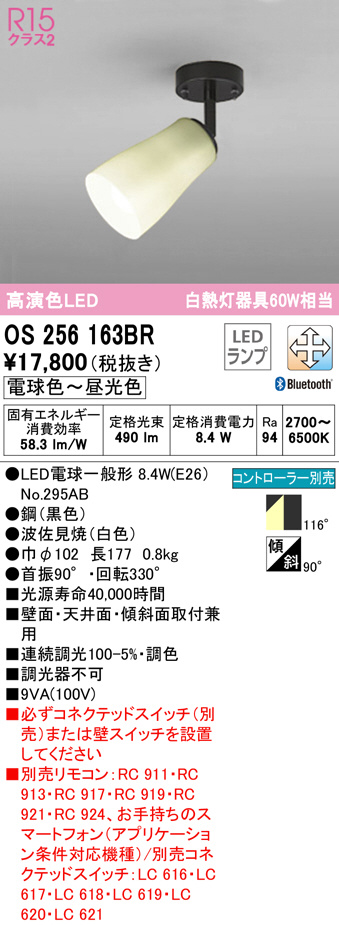 os256163br