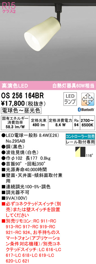 os256164br