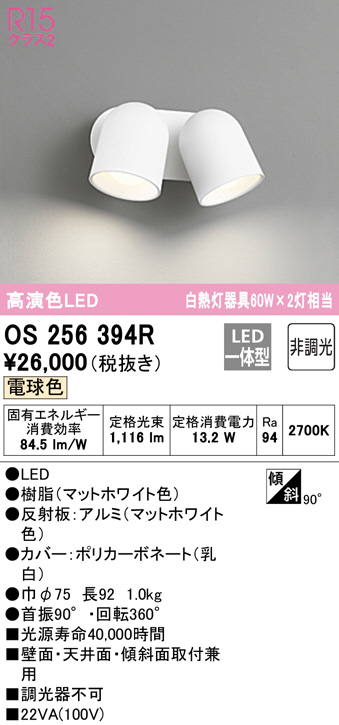 os256394r