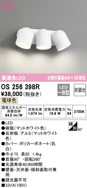 os256398r