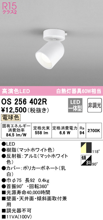 os256402r