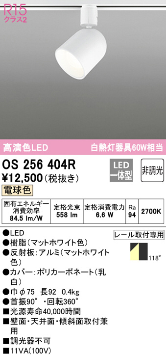 os256404r