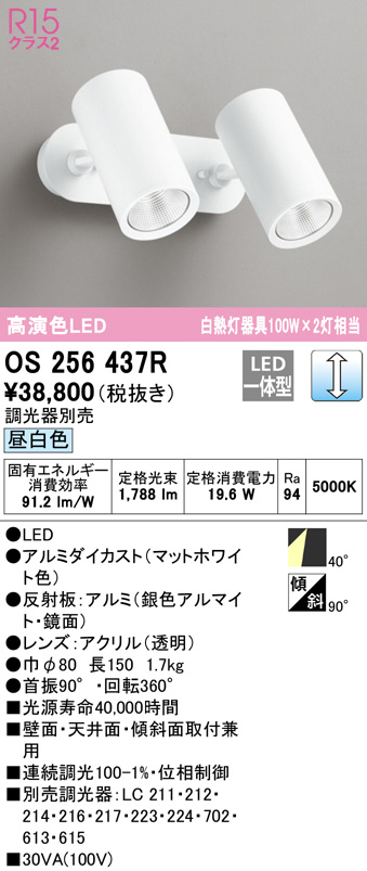 os256437r