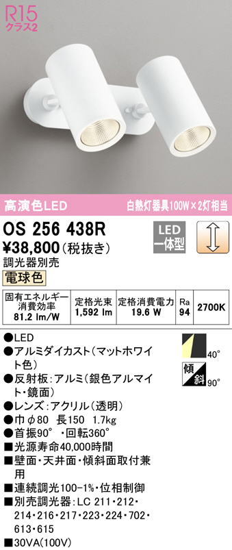 os256438r