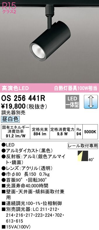 os256441r