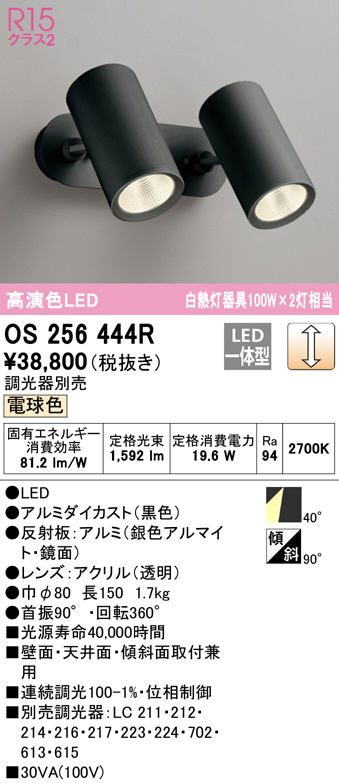 os256444r