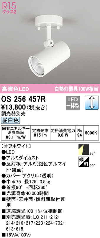 os256457r