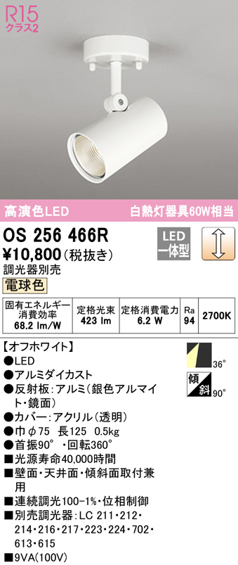 os256466r