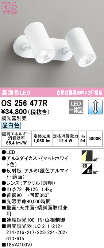 os256477r