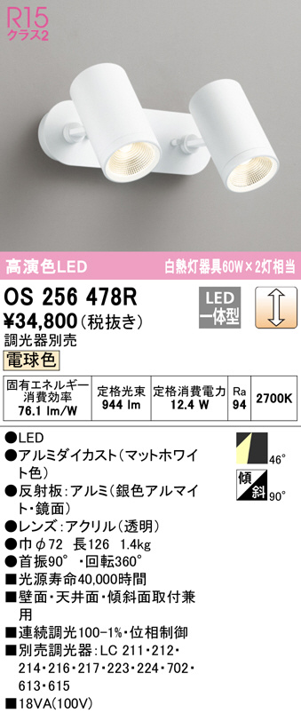 os256478r