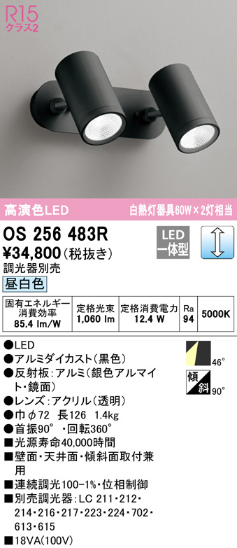 os256483r