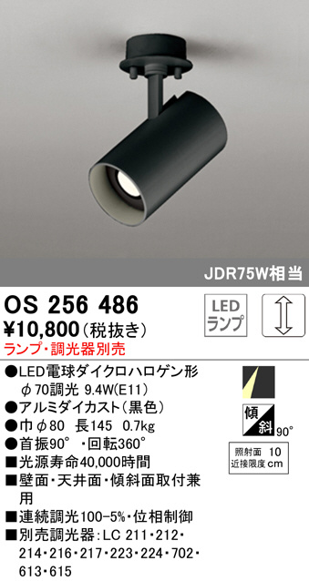 os256486