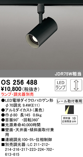 os256488