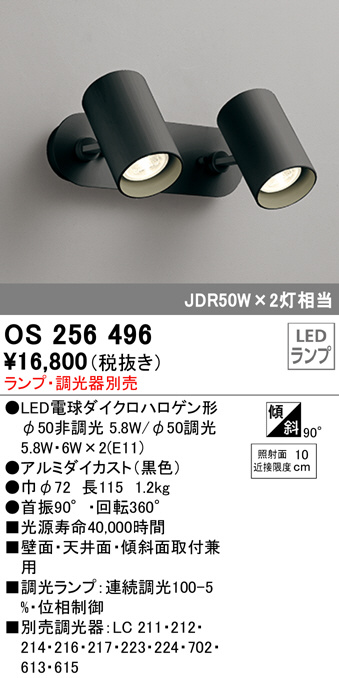 os256496