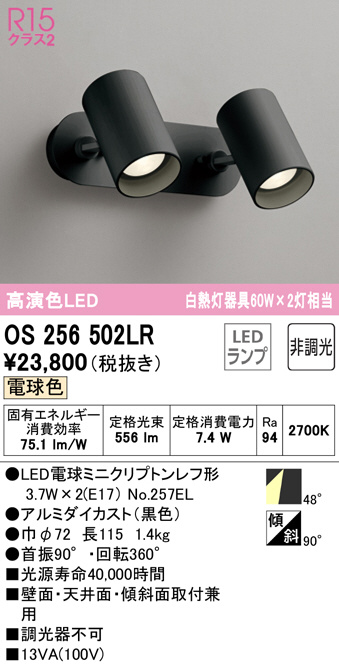 os256502lr