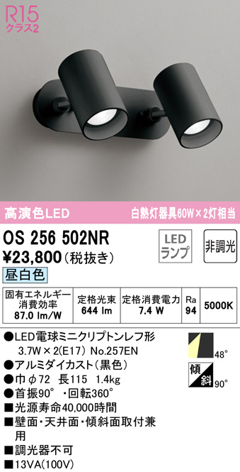 os256502nr