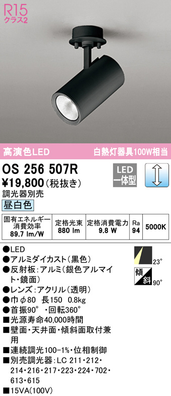 os256507r
