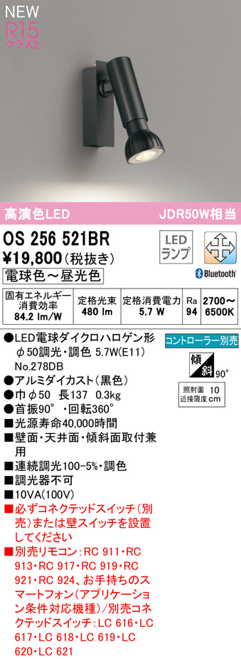 os256521br