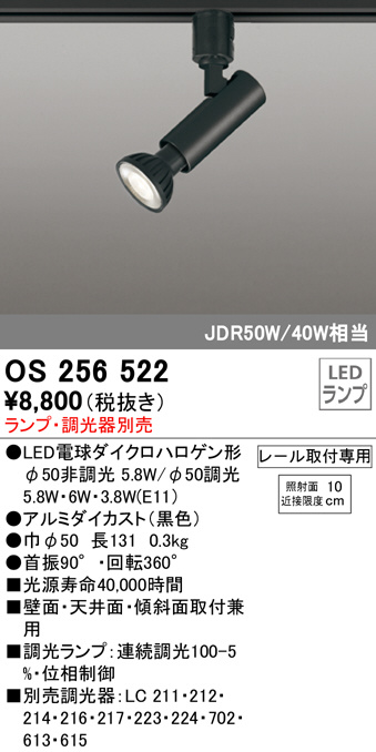 os256522