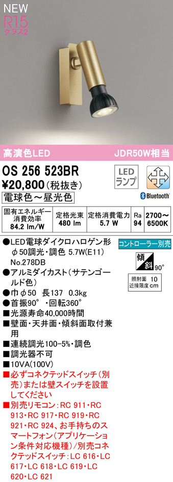 os256523br