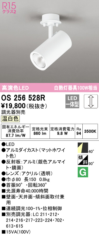 os256528r